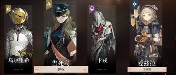 《重返未来：1999》告死鸟热门阵容推荐