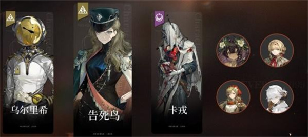 《重返未来：1999》告死鸟热门阵容推荐