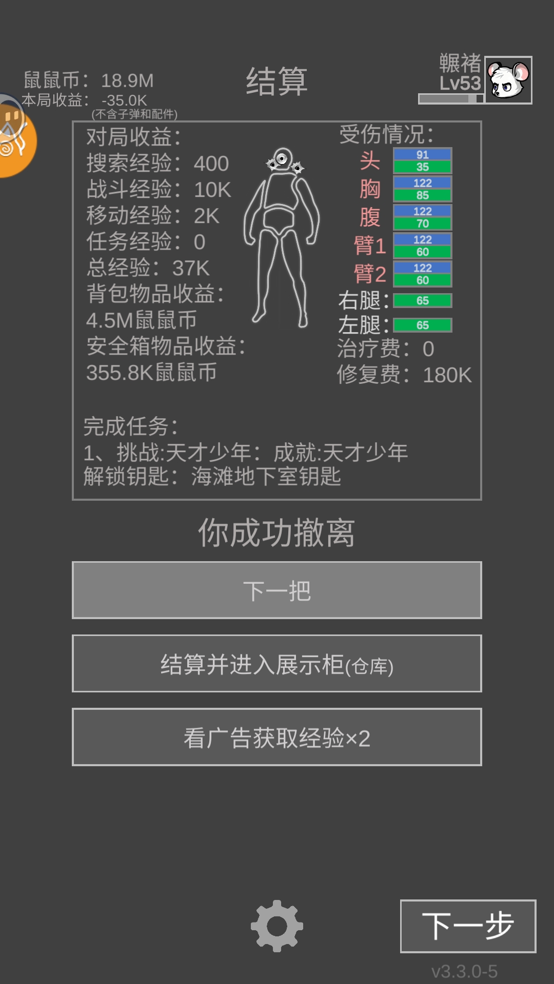 老鼠大冒险天才少年心得攻略