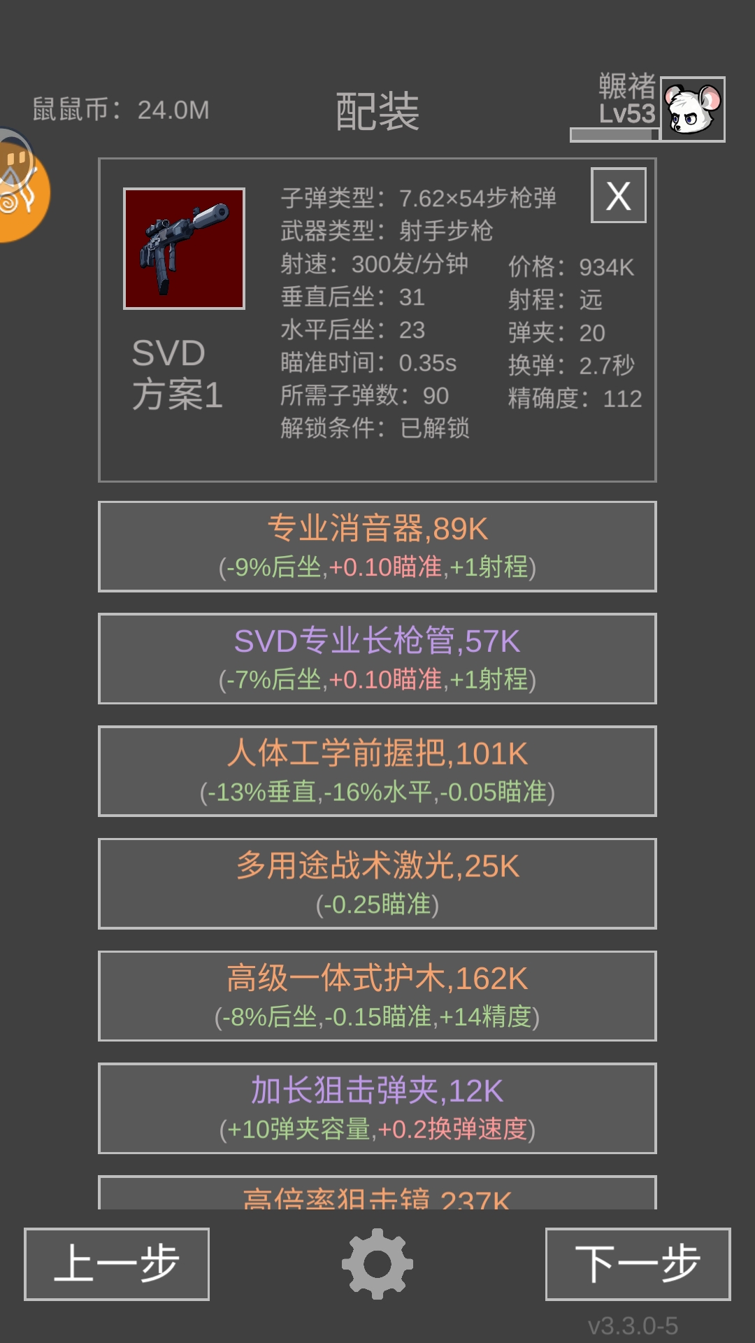 老鼠大冒险天才少年心得攻略