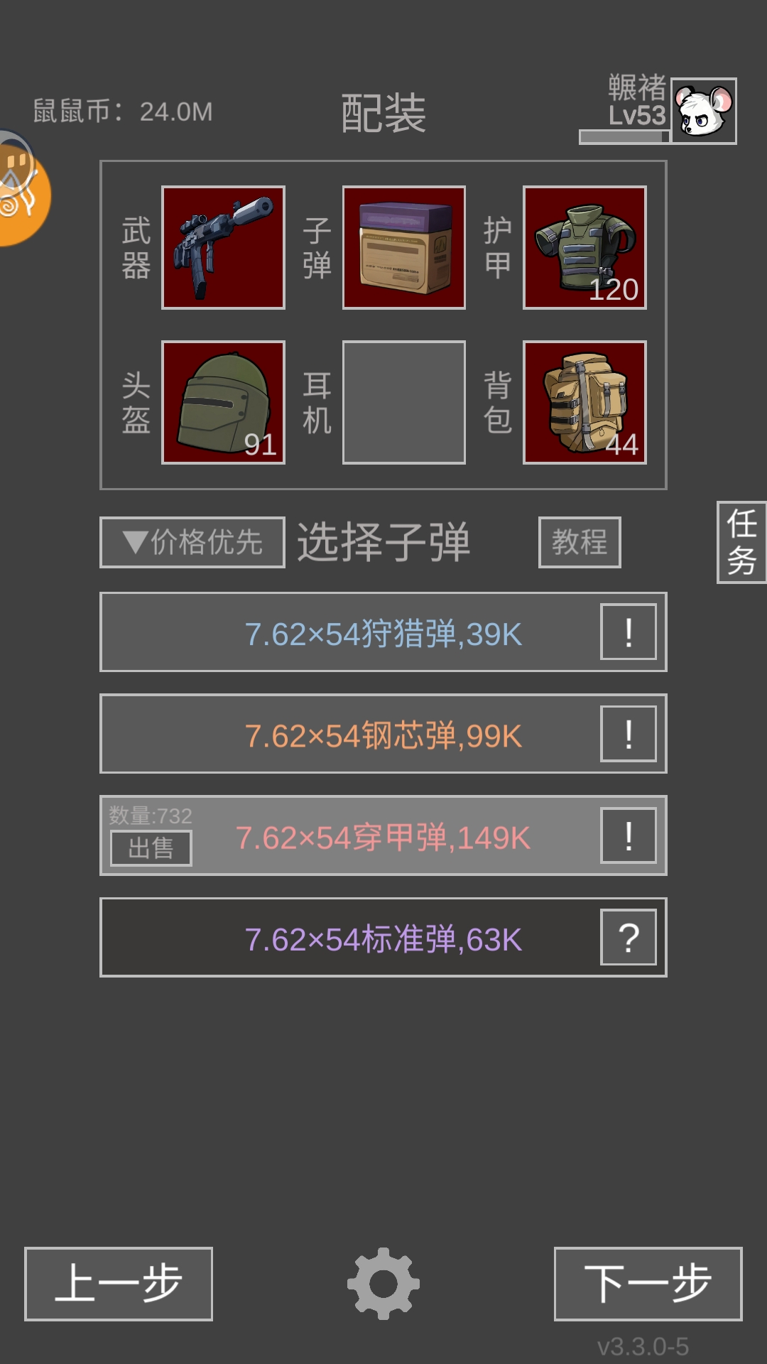 老鼠大冒险天才少年心得攻略