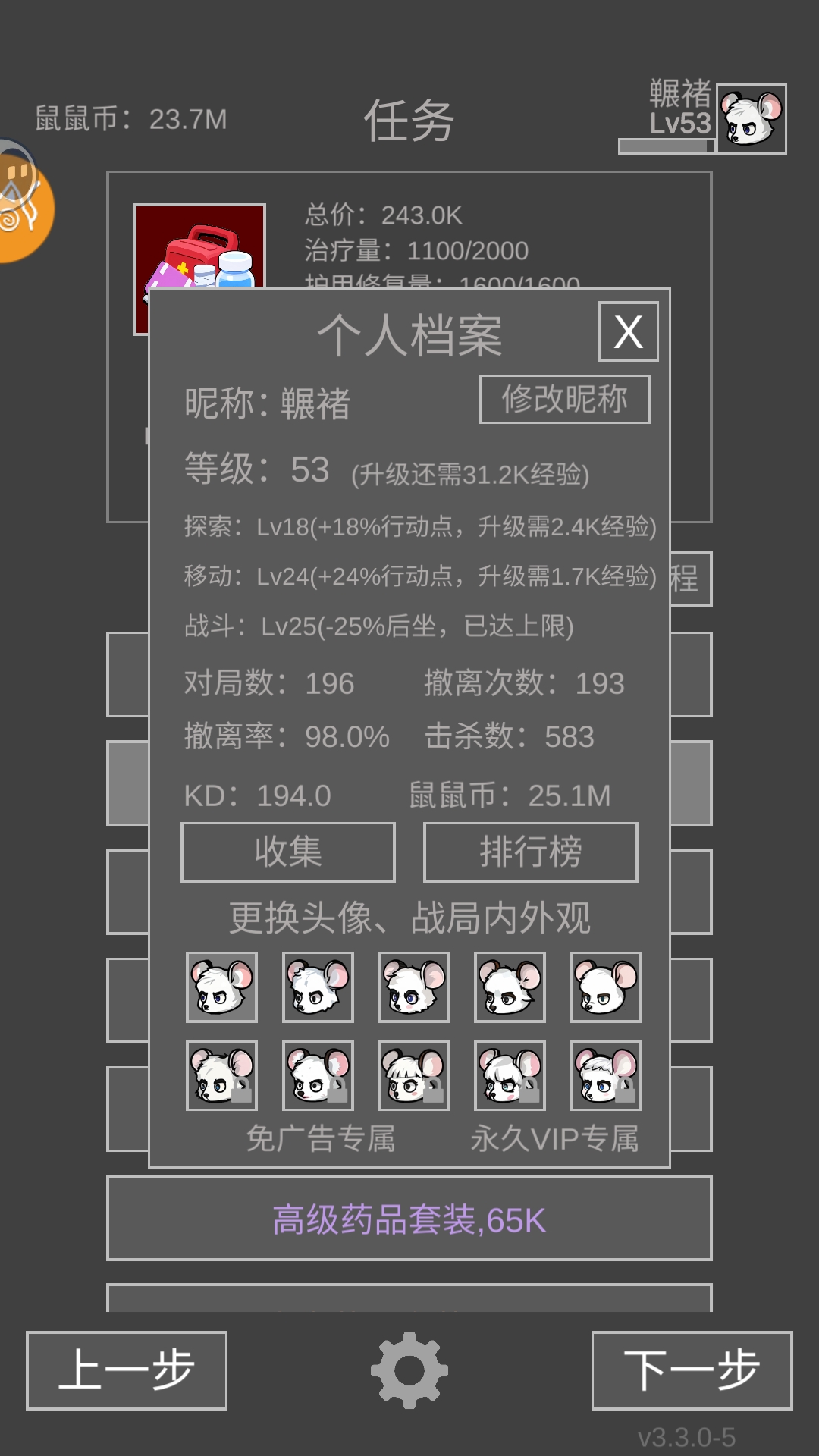 老鼠大冒险天才少年心得攻略