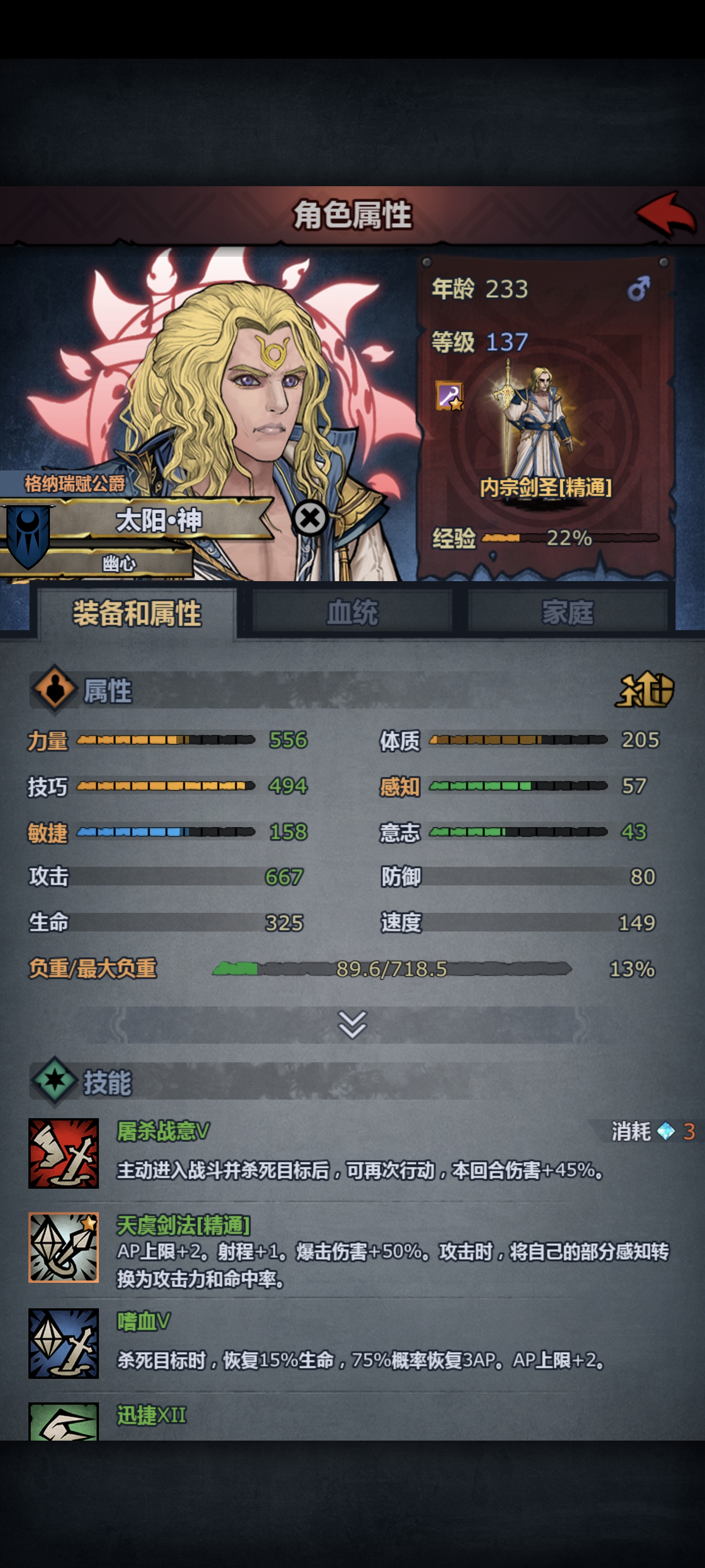 《诸神皇冠》中低配内宗剑圣过噩梦神子攻略