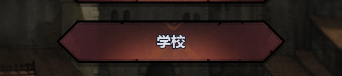 《诸神皇冠》萌新酒馆入门攻略