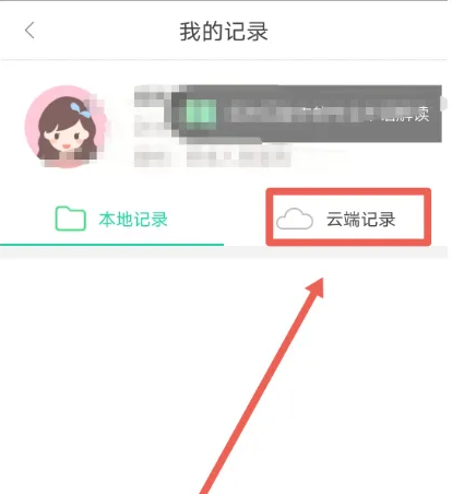 微胎心app胎心监护查看方法