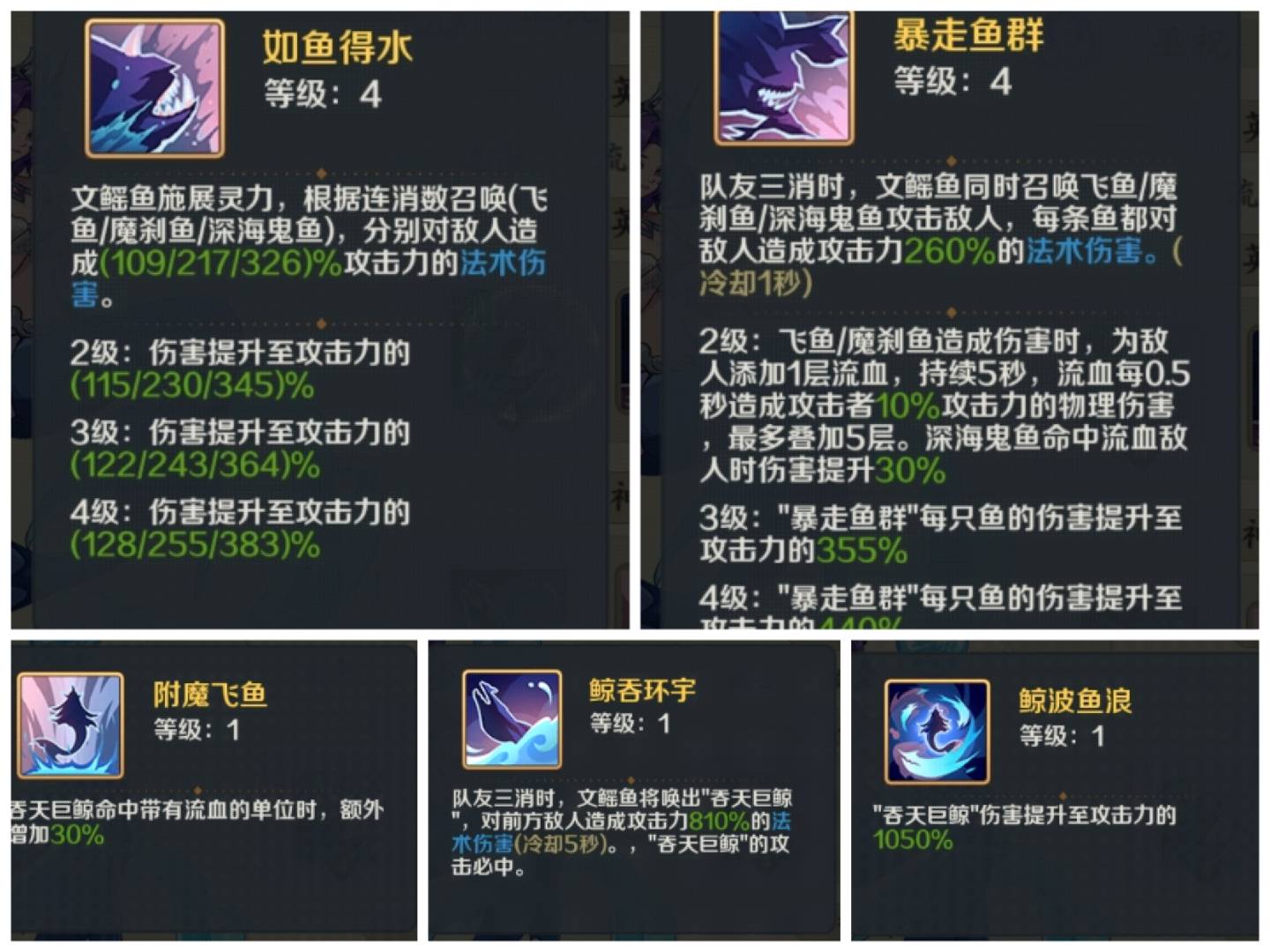 山海幻境魔族养成角色及阵容推荐