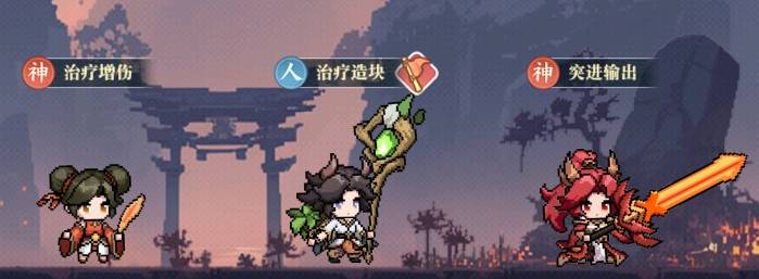 山海幻境暴击追击流（小火车流）阵容搭配解析