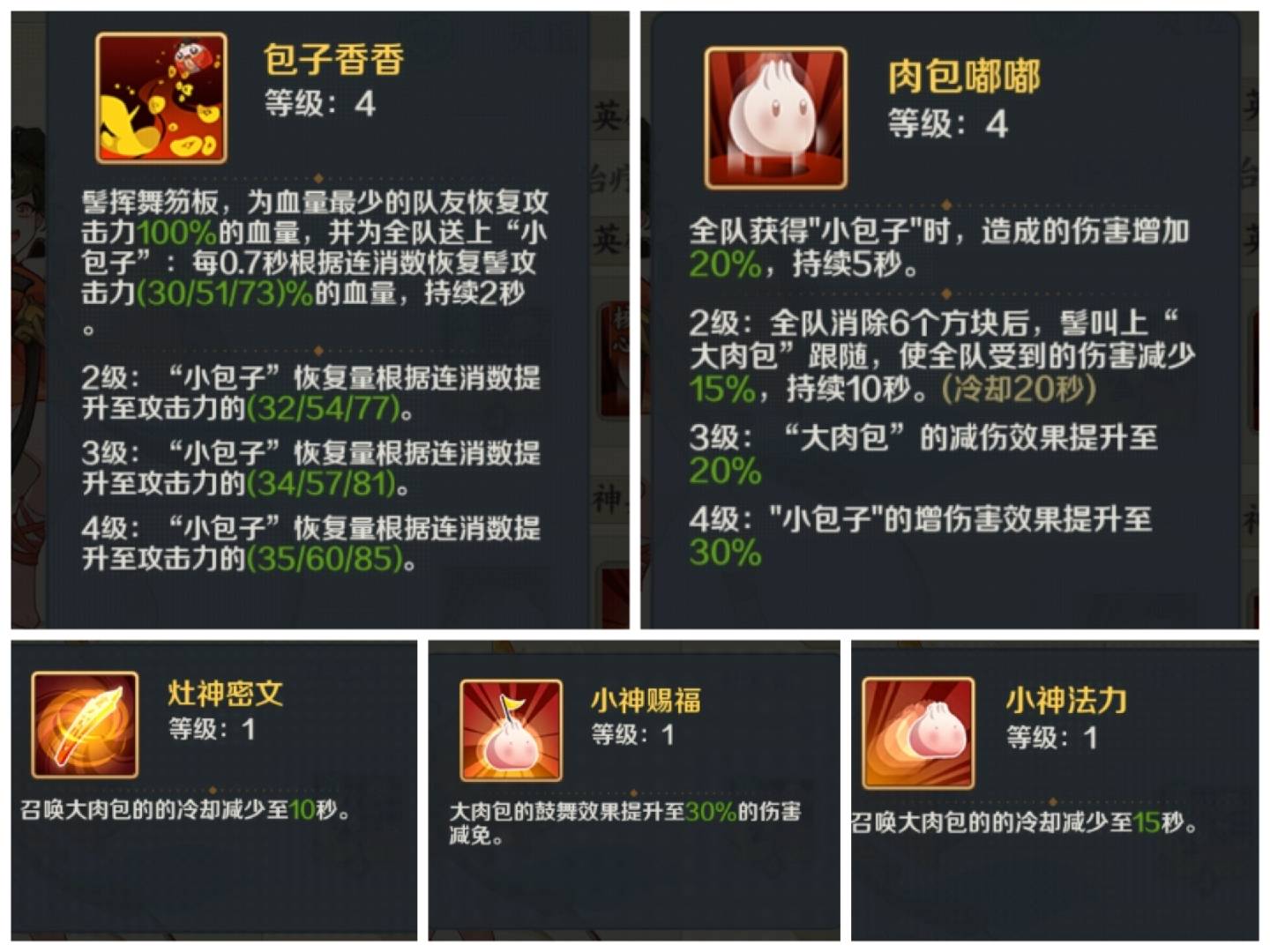 山海幻境暴击追击流（小火车流）阵容搭配解析