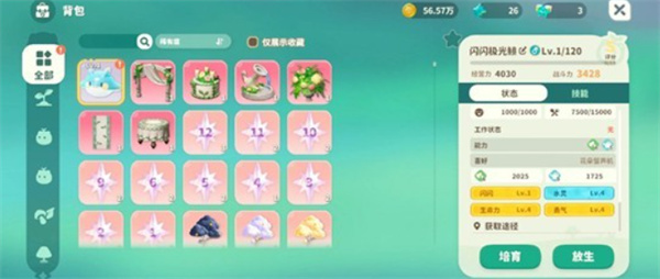 《米姆米姆哈》黎光雀打法技巧