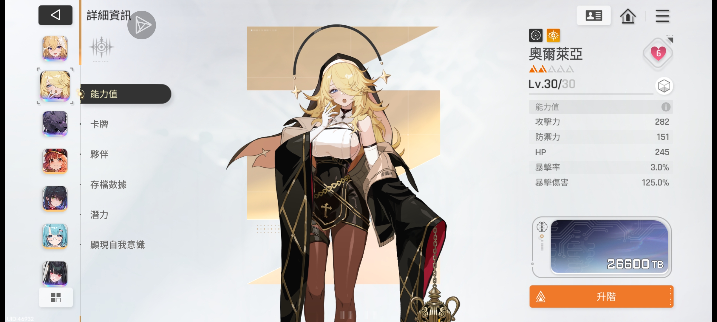 卡厄思梦境个人向五星角色推荐表