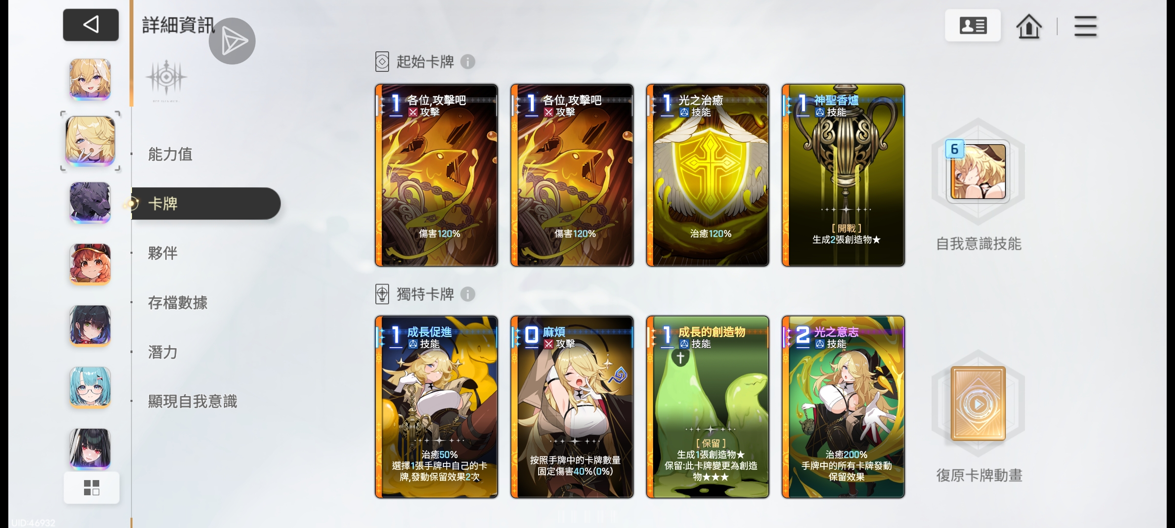 卡厄思梦境个人向五星角色推荐表