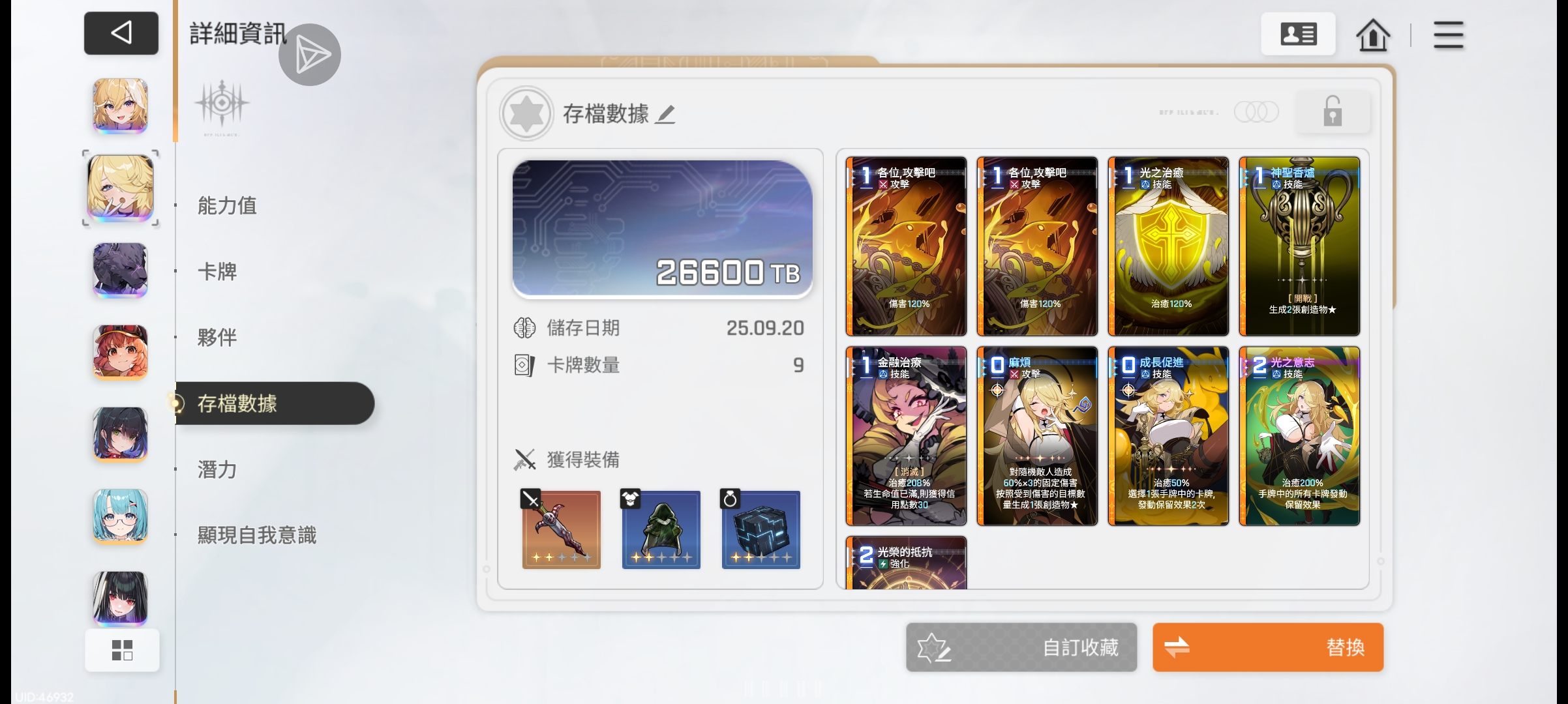 卡厄思梦境个人向五星角色推荐表