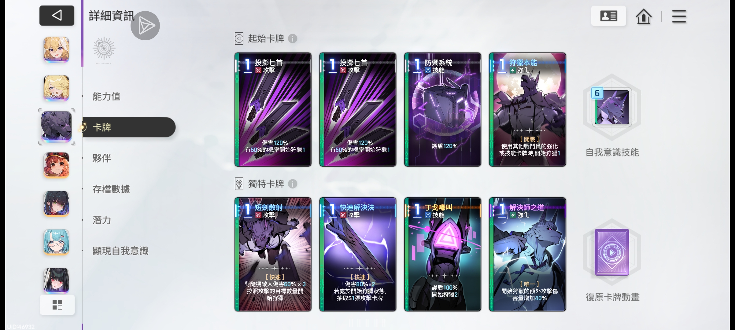 卡厄思梦境个人向五星角色推荐表