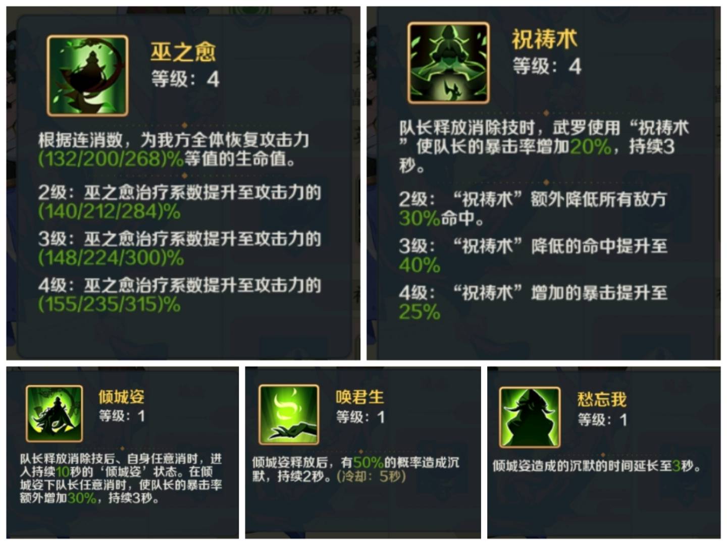 山海幻境鬼族养成角色及阵容推荐