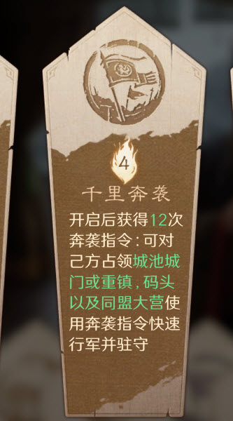 《三国:谋定天下》S10前期接战必刷军略推荐