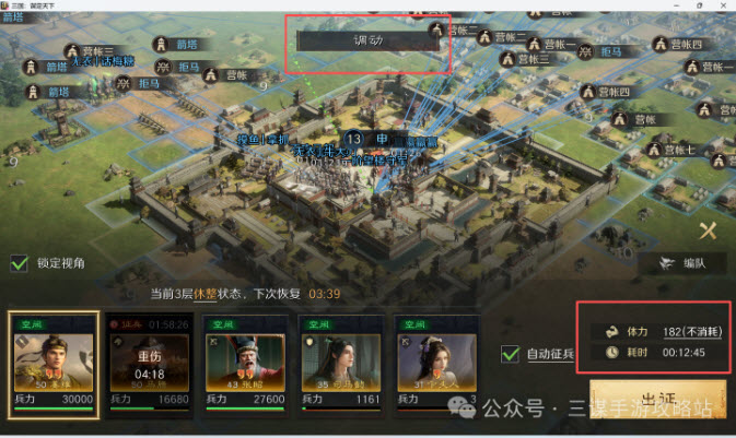 《三国:谋定天下》S10前期接战必刷军略推荐