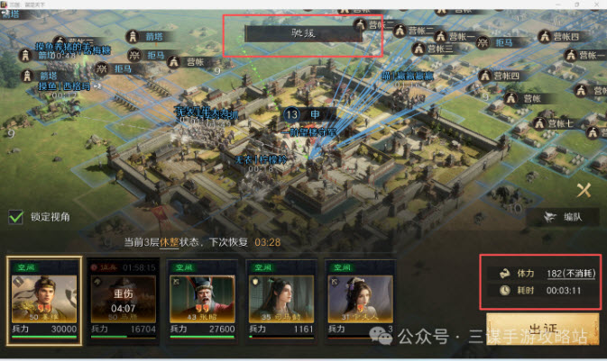 《三国:谋定天下》S10前期接战必刷军略推荐