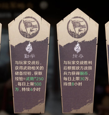 《三国:谋定天下》S10前期接战必刷军略推荐