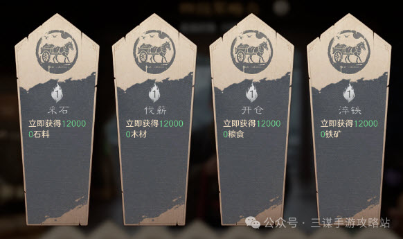 《三国:谋定天下》S10前期接战必刷军略推荐