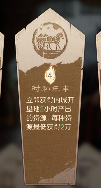 《三国:谋定天下》S10前期接战必刷军略推荐