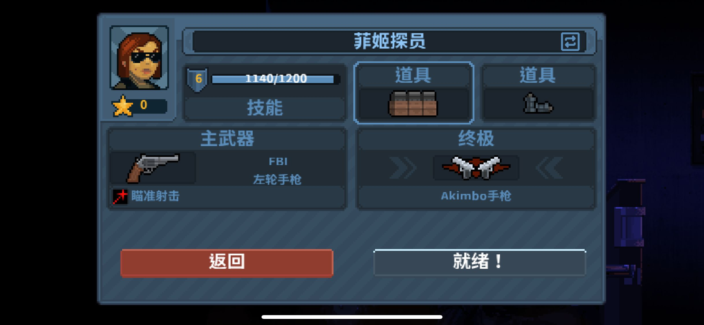 《破门而入行动小队》菲姬探员介绍