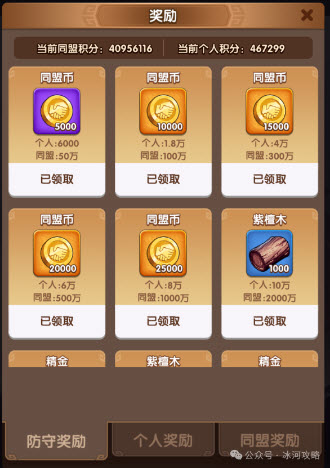 《三国冰河时代》南蛮入侵隐藏玩法攻略