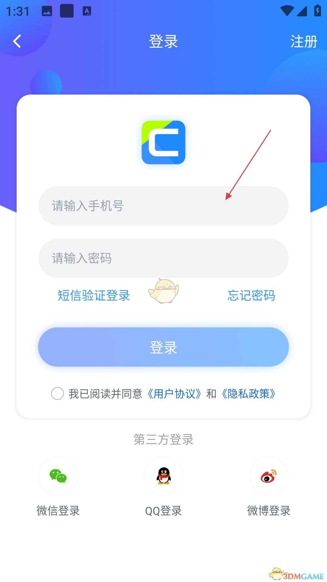 《cctv手机电视》注册登录方法