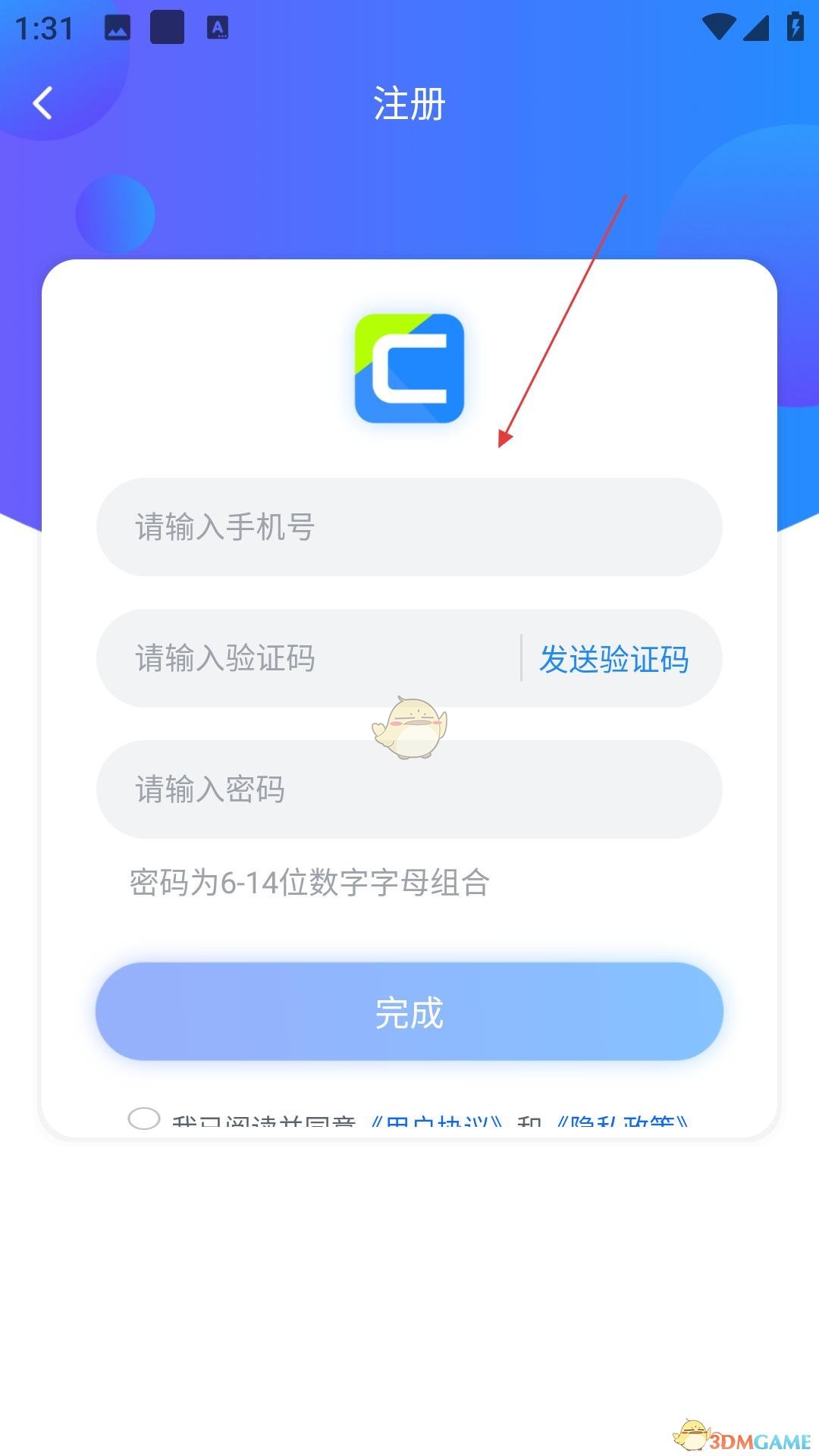 《cctv手机电视》注册登录方法