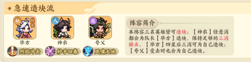 山海幻境极速输出流阵容搭配及角色获取分享