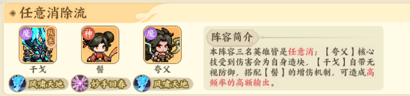 山海幻境攻防均衡流阵容搭配及角色获取分享