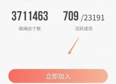派健康app俱乐部加入方法