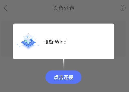 美派音乐app蓝牙连接教程