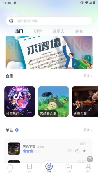 美派音乐app蓝牙连接教程