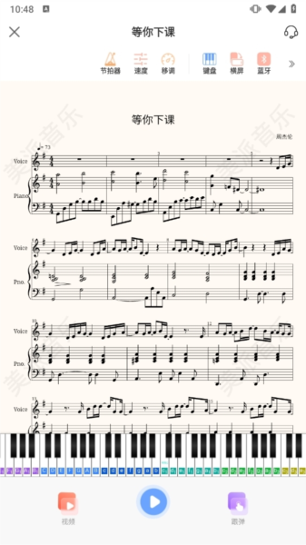 美派音乐app蓝牙连接教程