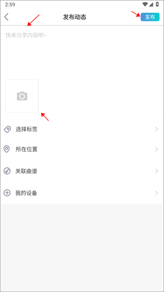美派音乐app动态发布教程