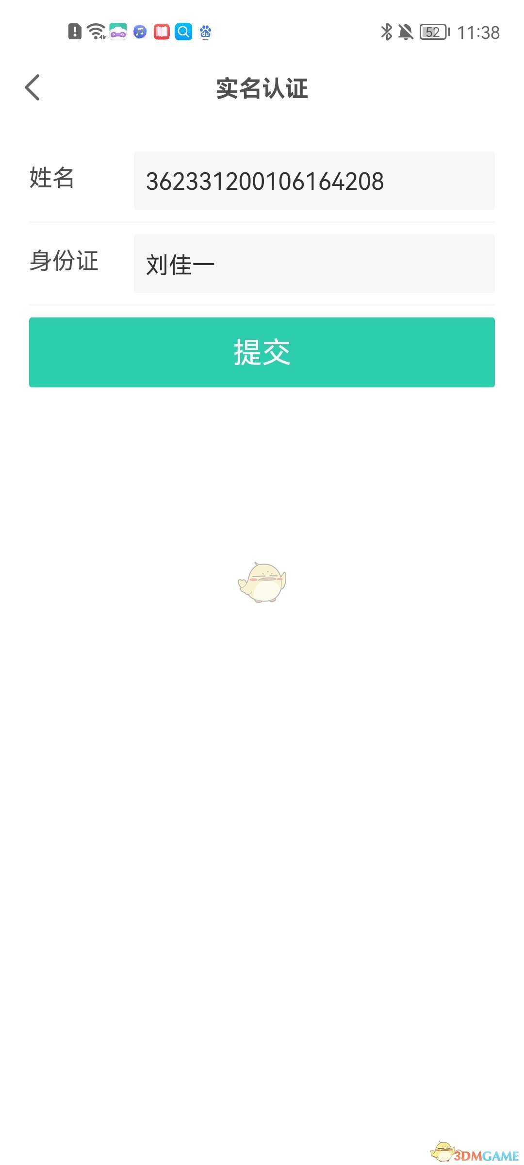 《饺子云》实名认证方法