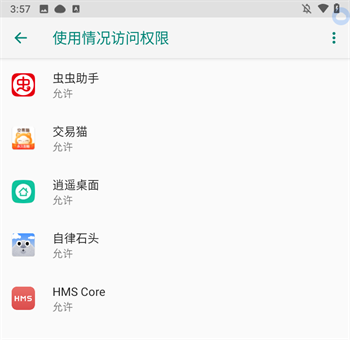 自律石头app使用教程
