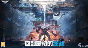 逆战未来端游和手游能互通吗