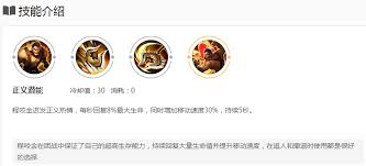 王者荣耀程咬金如何出肉装