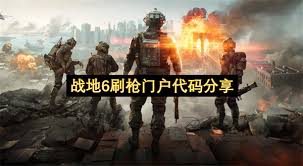 战地6战役模式恐龙雕像在哪