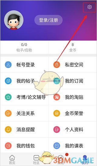 《小木虫》首页显示订阅设置方法