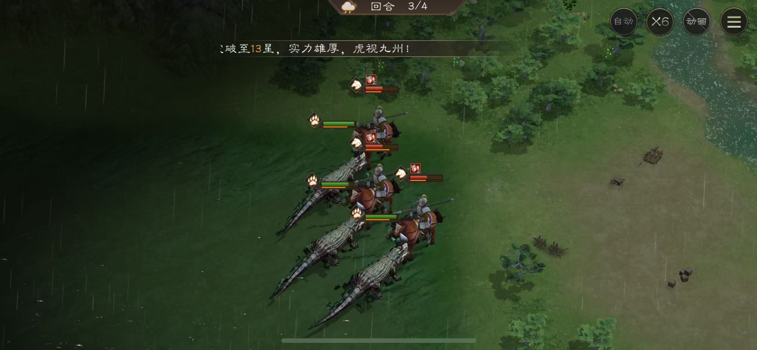 《新三国志曹操传》游历事件鳄鱼伤人攻略