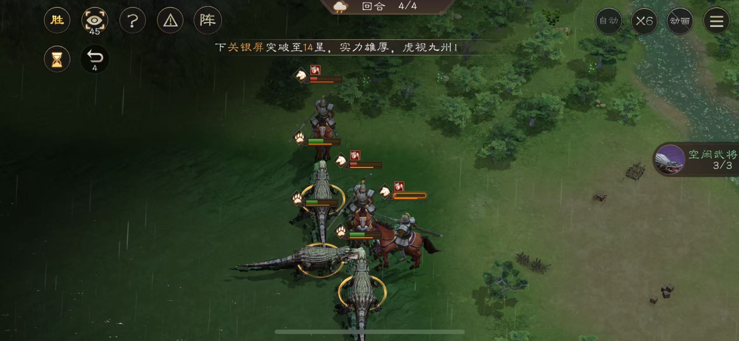 《新三国志曹操传》游历事件鳄鱼伤人攻略