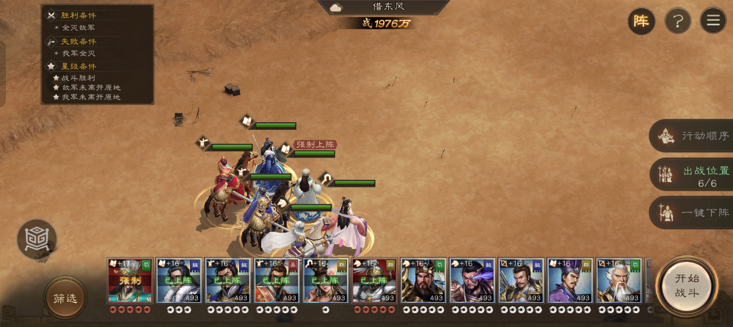 《新三国志曹操传》诸葛无双试炼第二关攻略