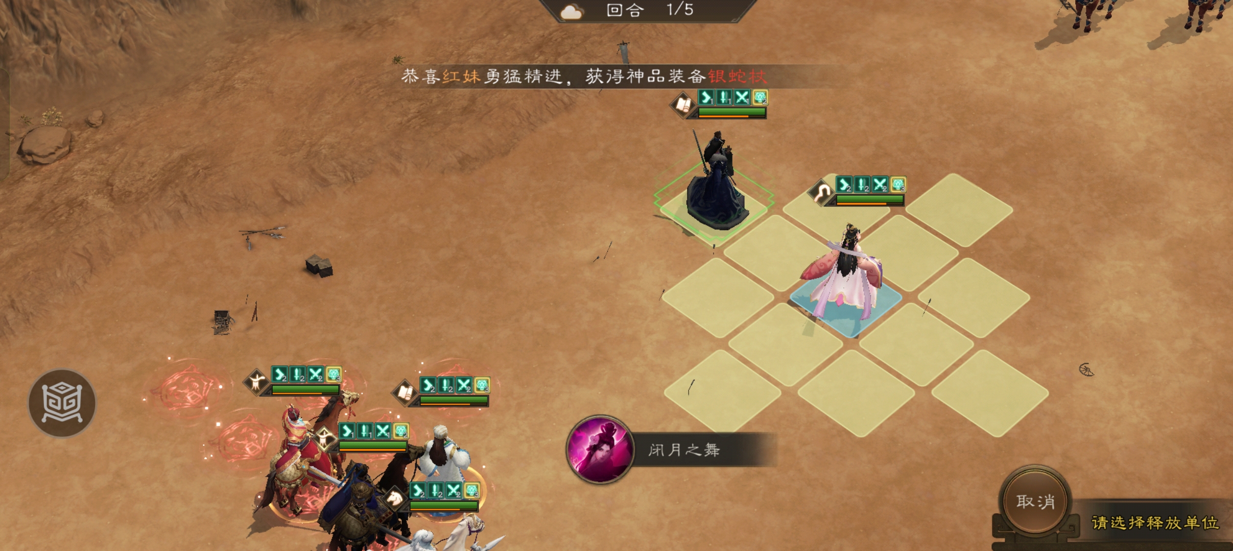 《新三国志曹操传》诸葛无双试炼第二关攻略