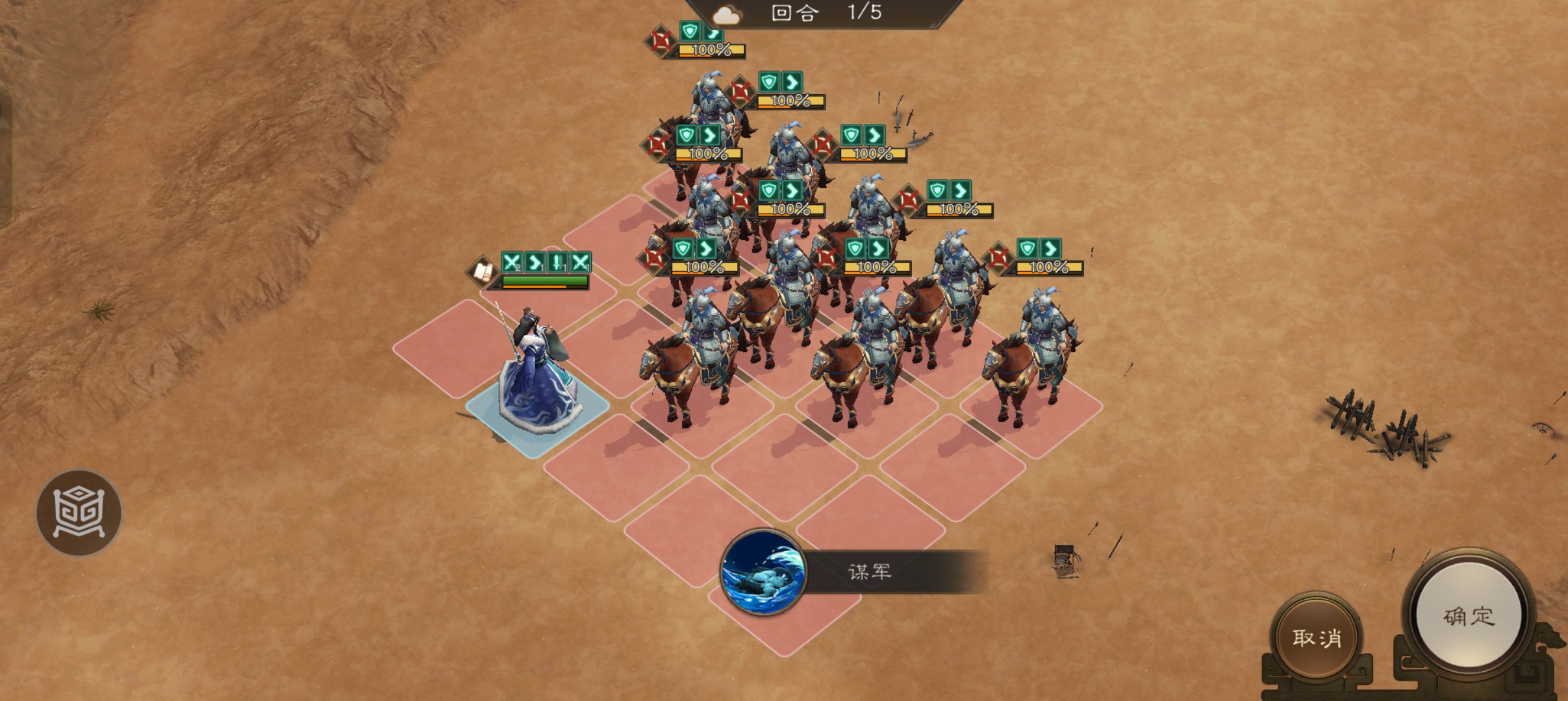 《新三国志曹操传》诸葛无双试炼第二关攻略