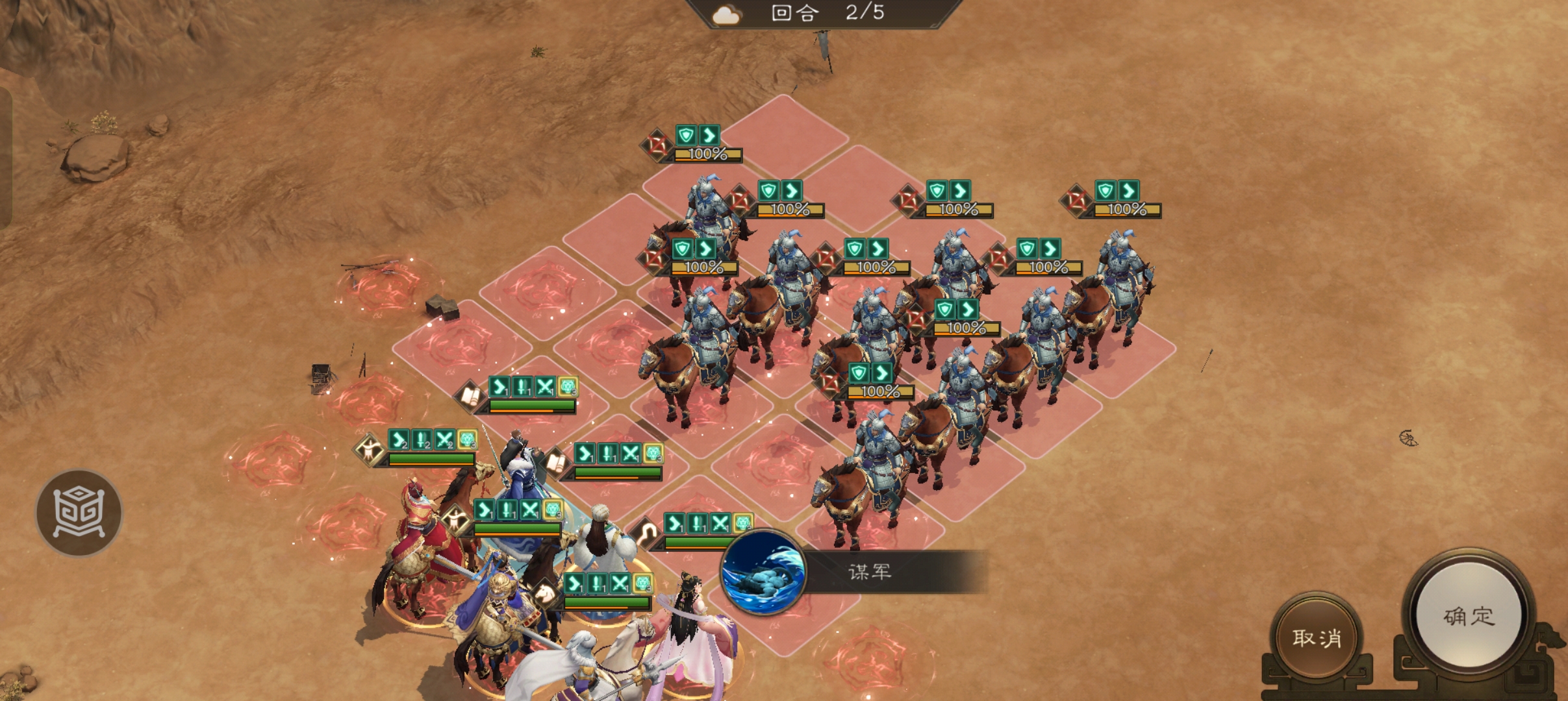 《新三国志曹操传》诸葛无双试炼第二关攻略