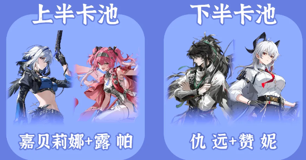 《鸣潮》V2.7版本卡池抽卡建议