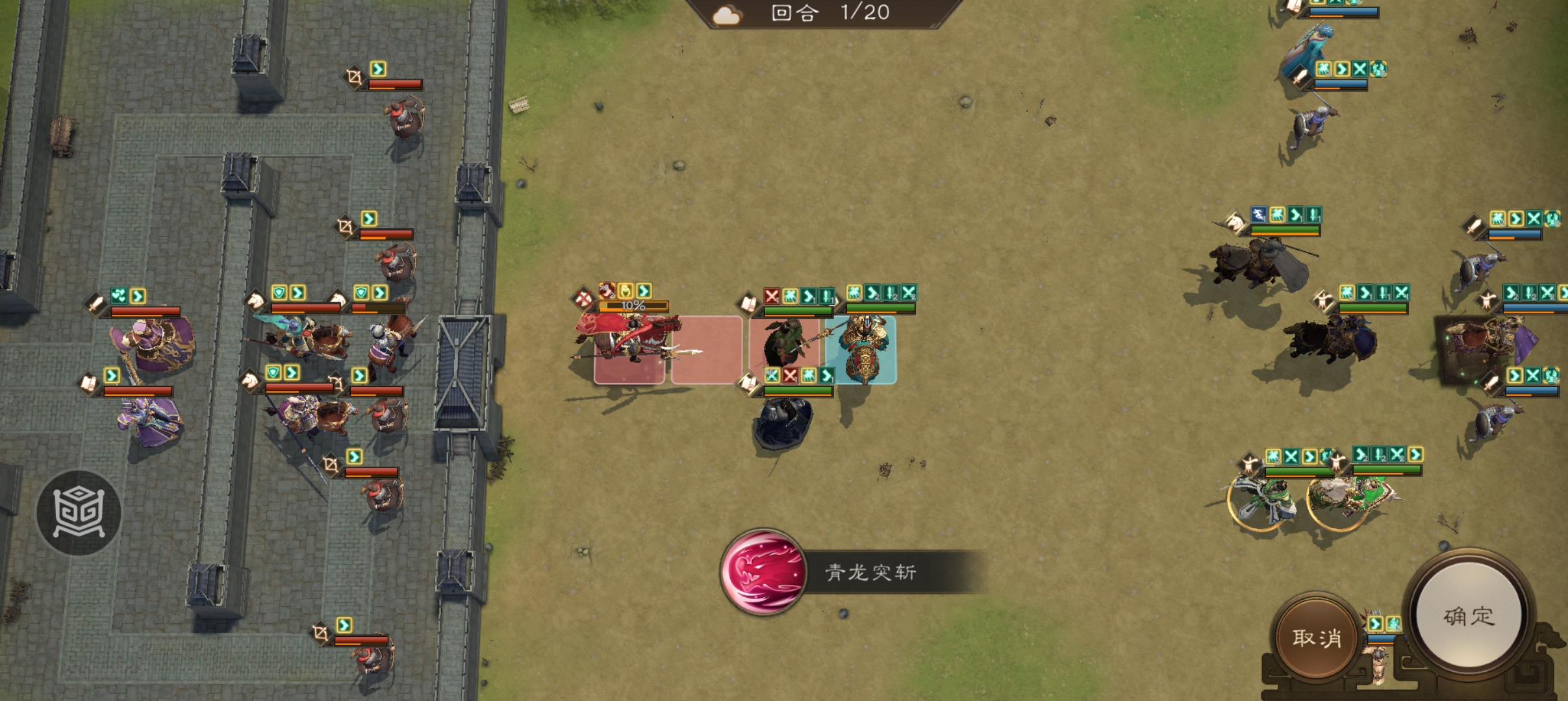 《新三国志曹操传》历战序篇一全关卡最速过关攻略思路