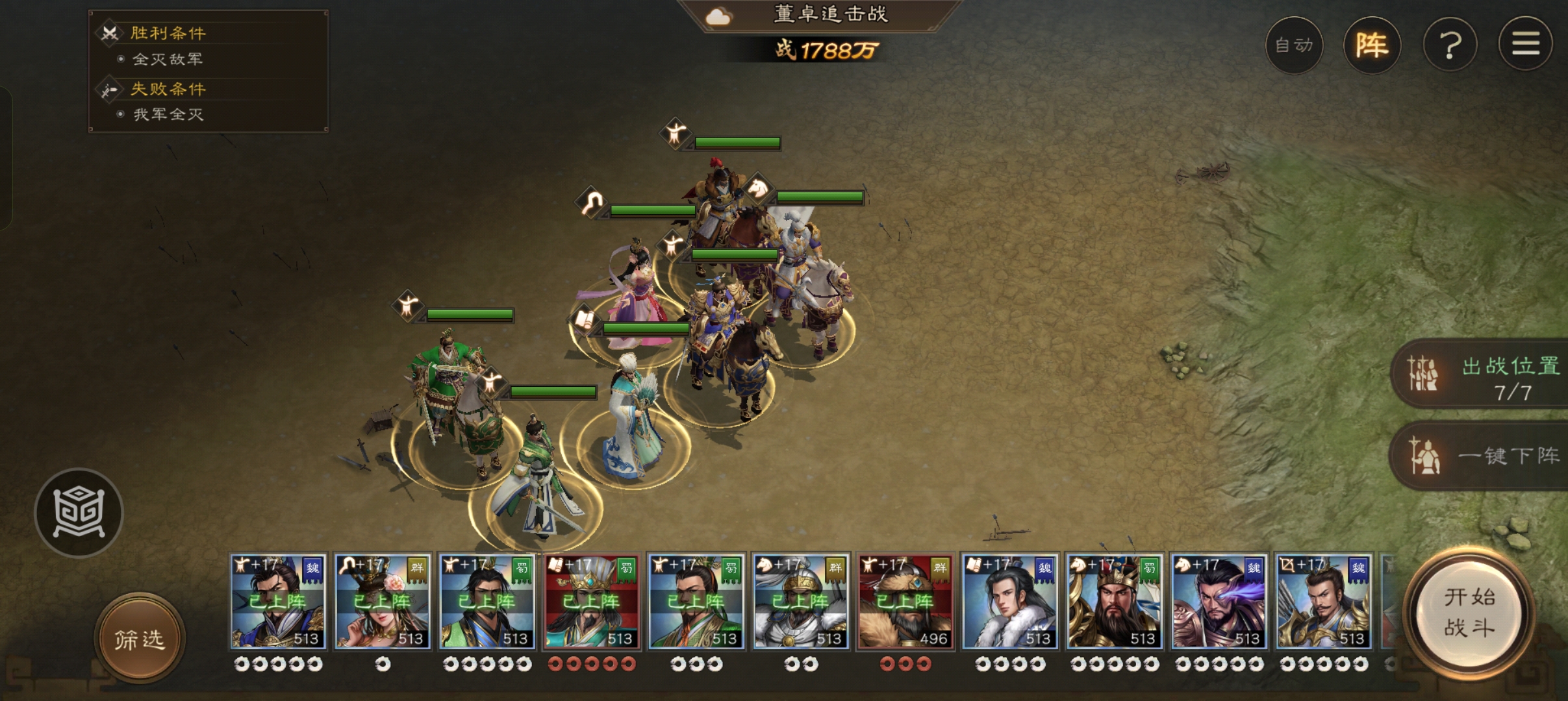 《新三国志曹操传》历战序篇一全关卡最速过关攻略思路